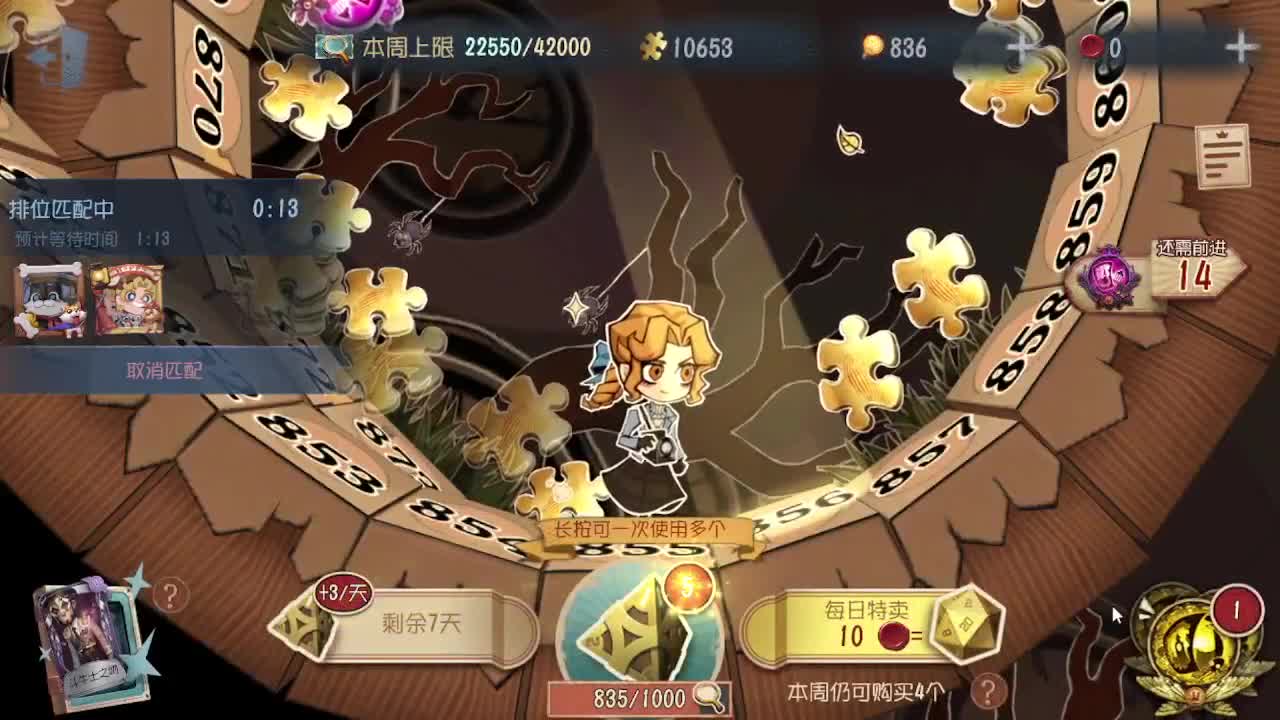 来第五人格坐牢~ 第2段