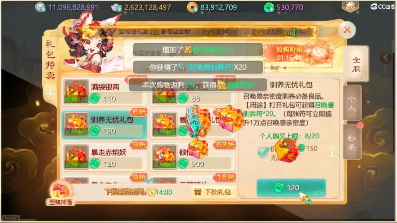 独步武曜台 第3段