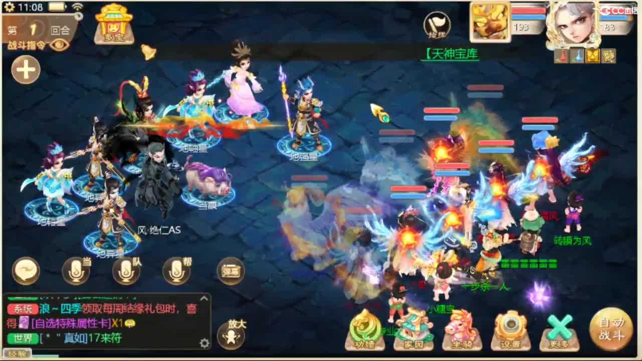 独步武曜台 第5段