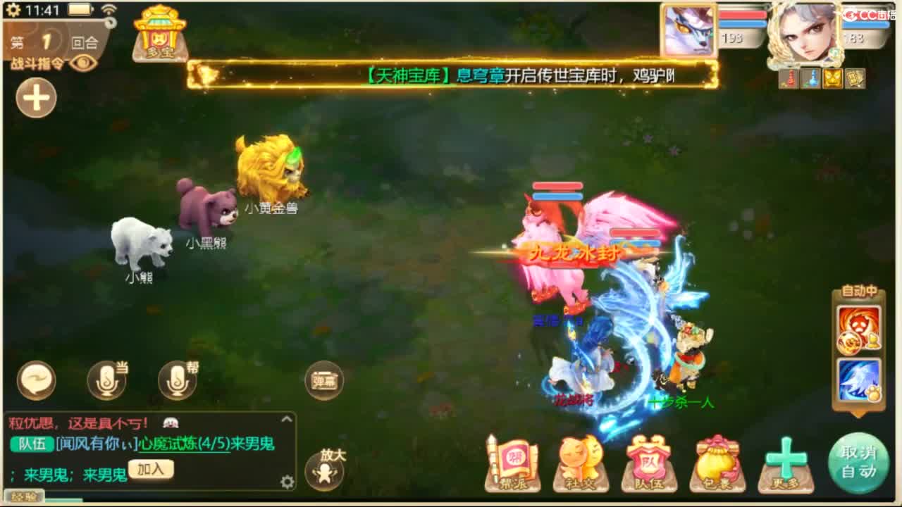 独步武曜台 第6段