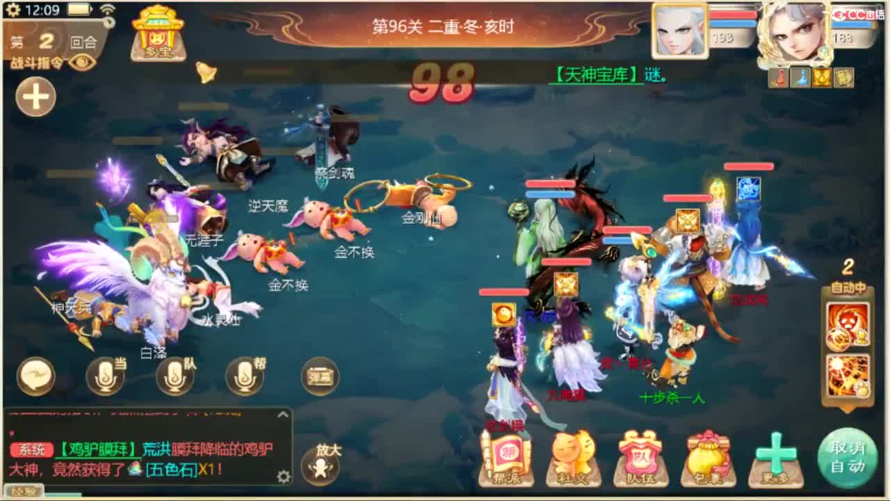 独步武曜台 第7段