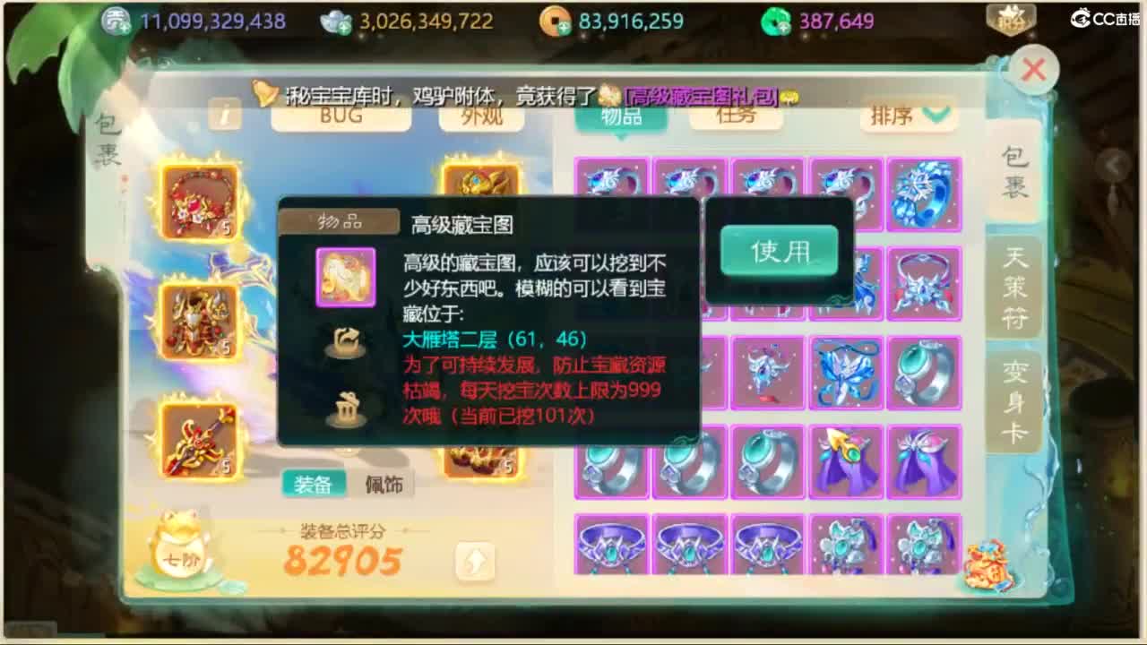 独步武曜台 第8段