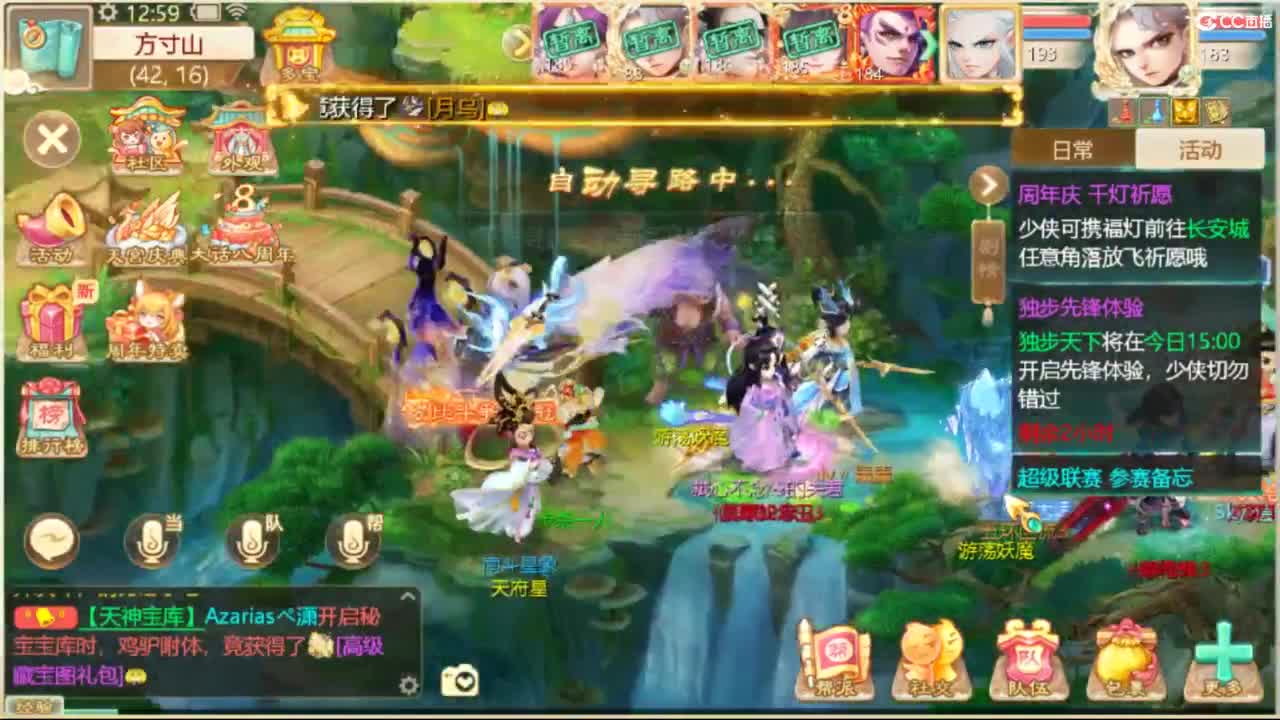 独步武曜台 第9段