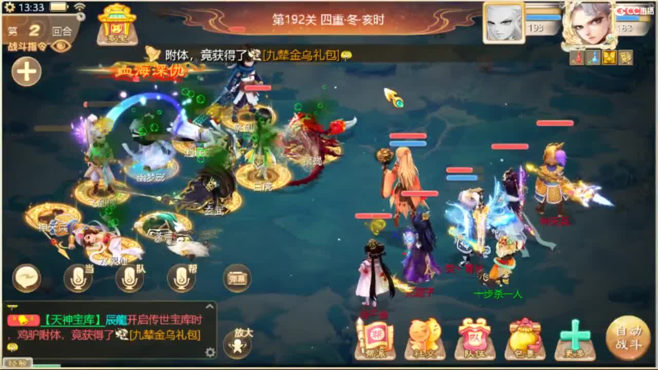 独步武曜台 第10段