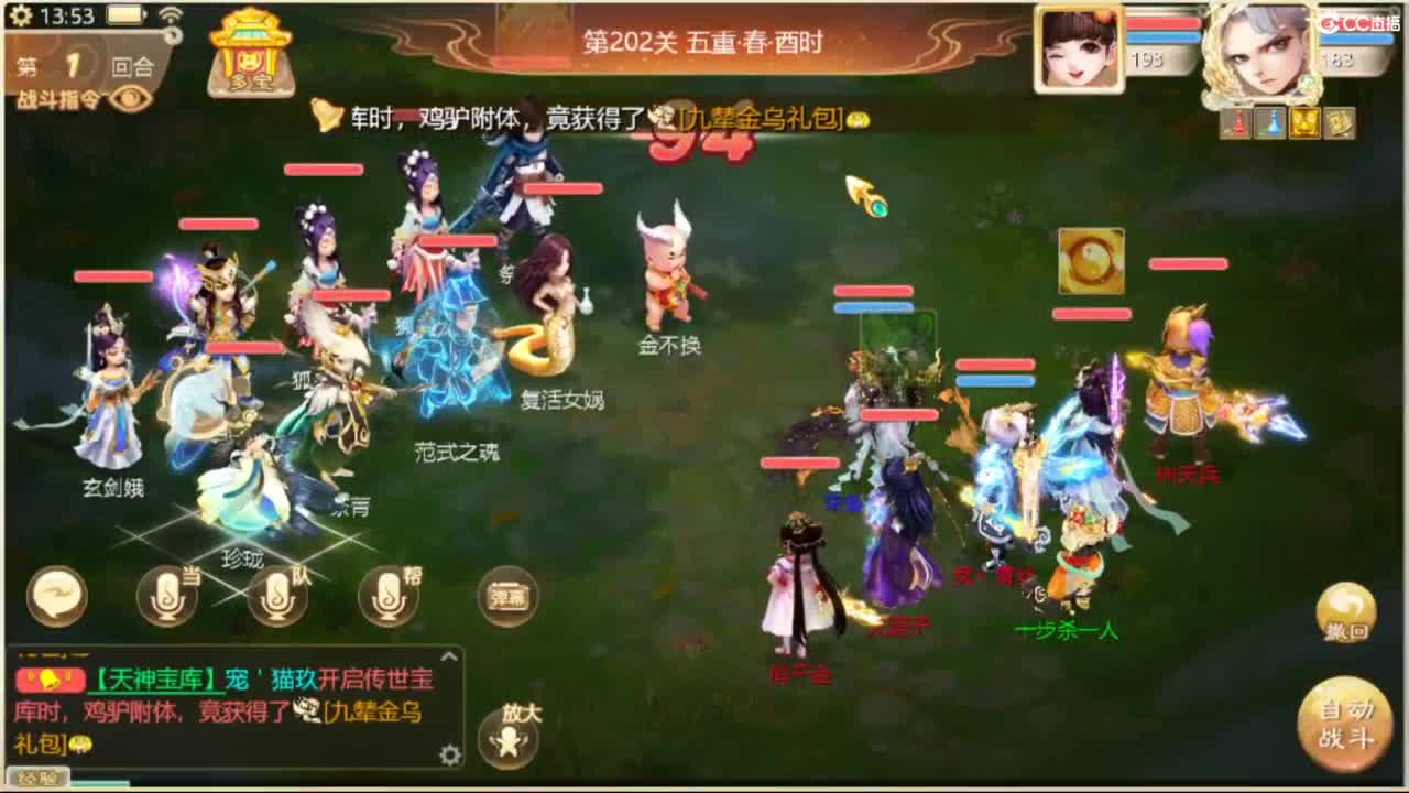 独步武曜台 第11段