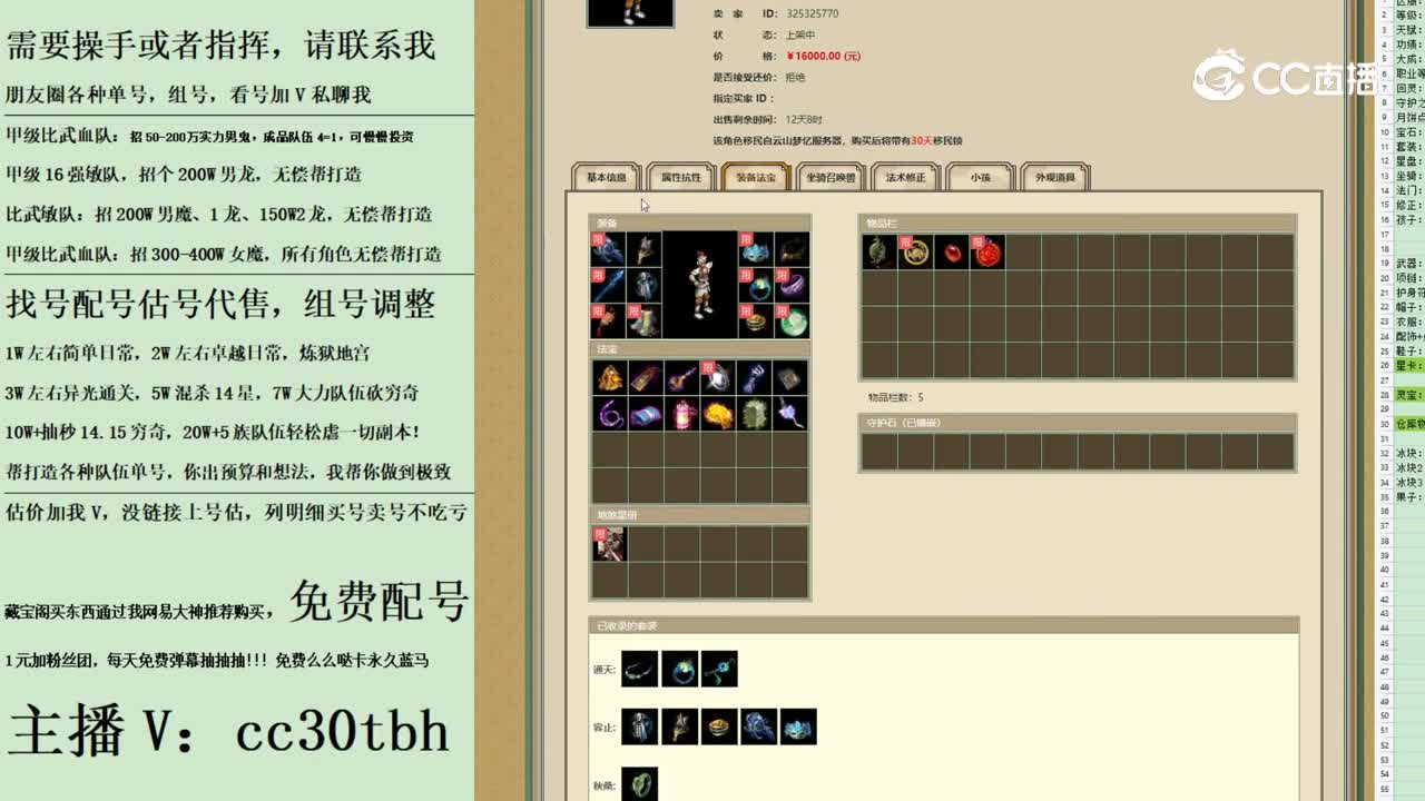 2023-09-14 14-54-57男仙