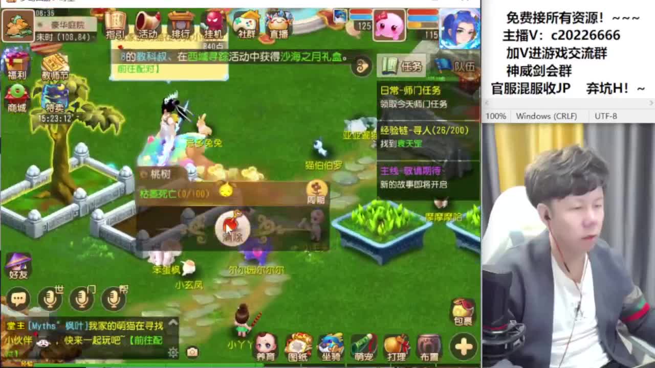 梦幻百科接资源 第1段