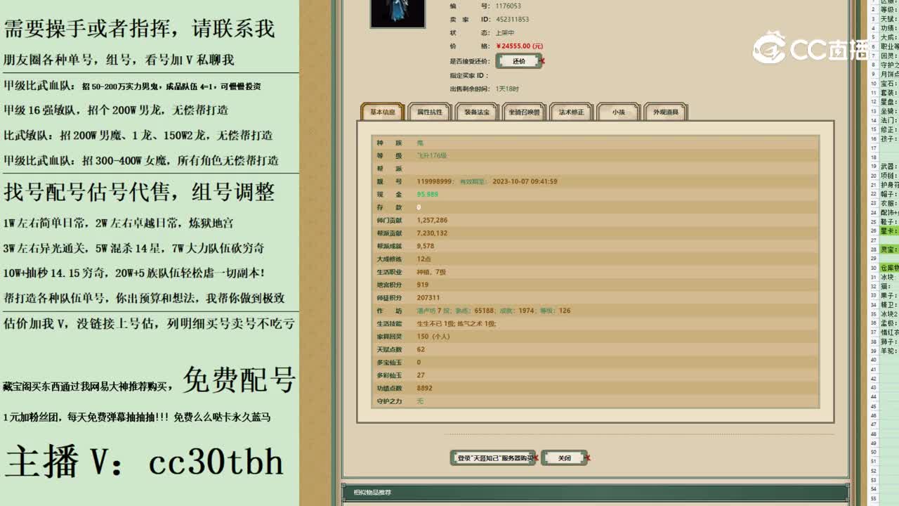 2023-09-14 15-00-28女鬼