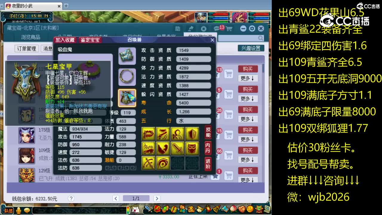 【主播点评】吸血鬼