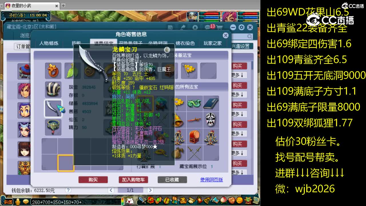 【主播点评】大唐官府