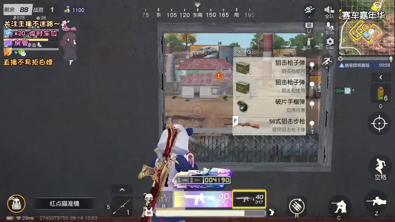 是心动吖 第1段