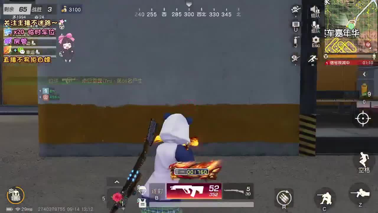 是心动吖 第3段