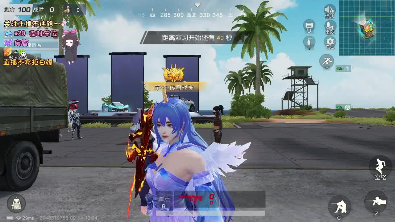 是心动吖 第5段