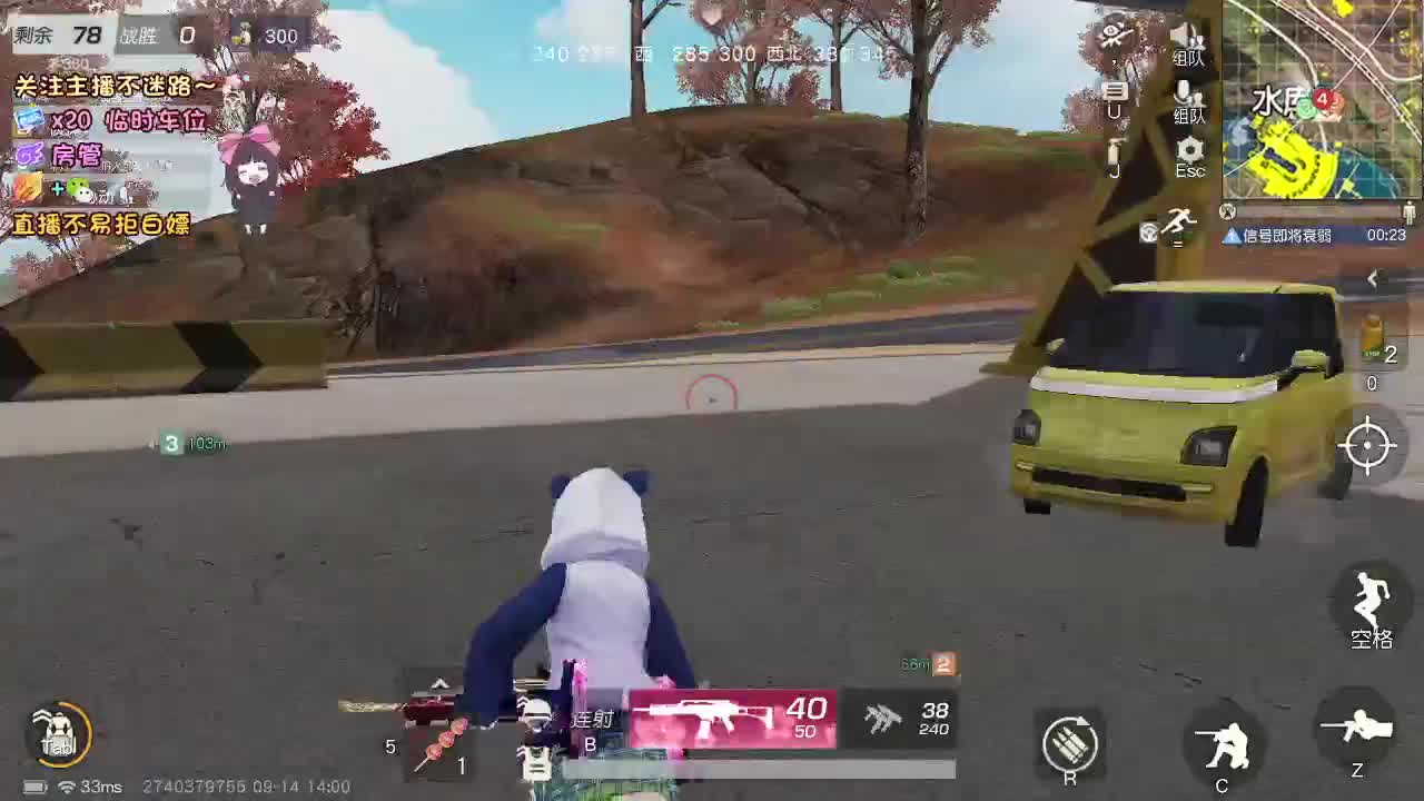 是心动吖 第7段