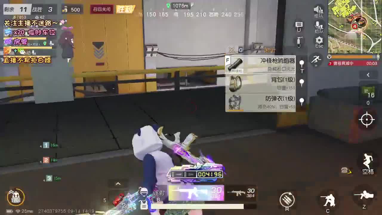 是心动吖 第8段