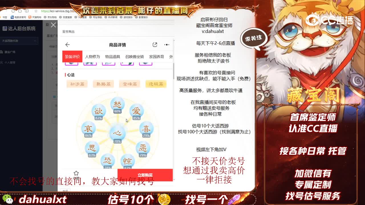 鲜衣男人