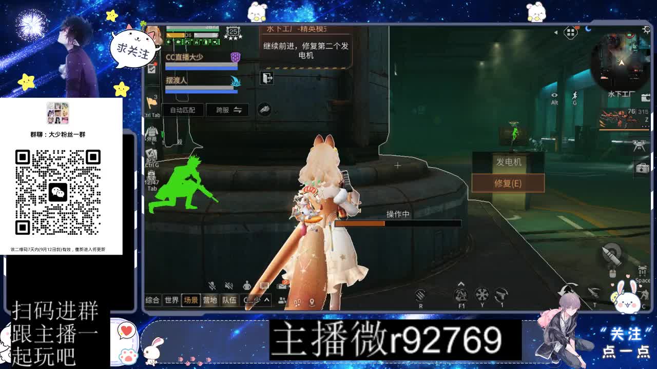 30CC时装共创永久秒到 第5段