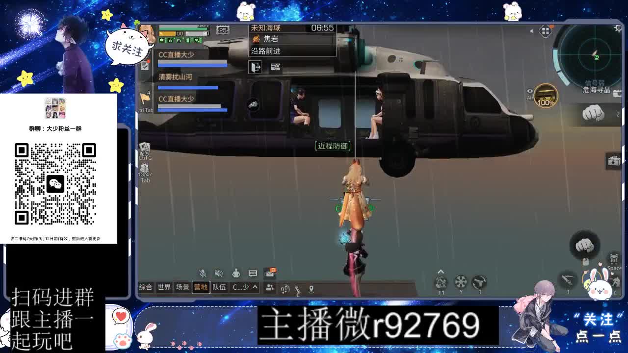 30CC时装共创永久秒到 第6段