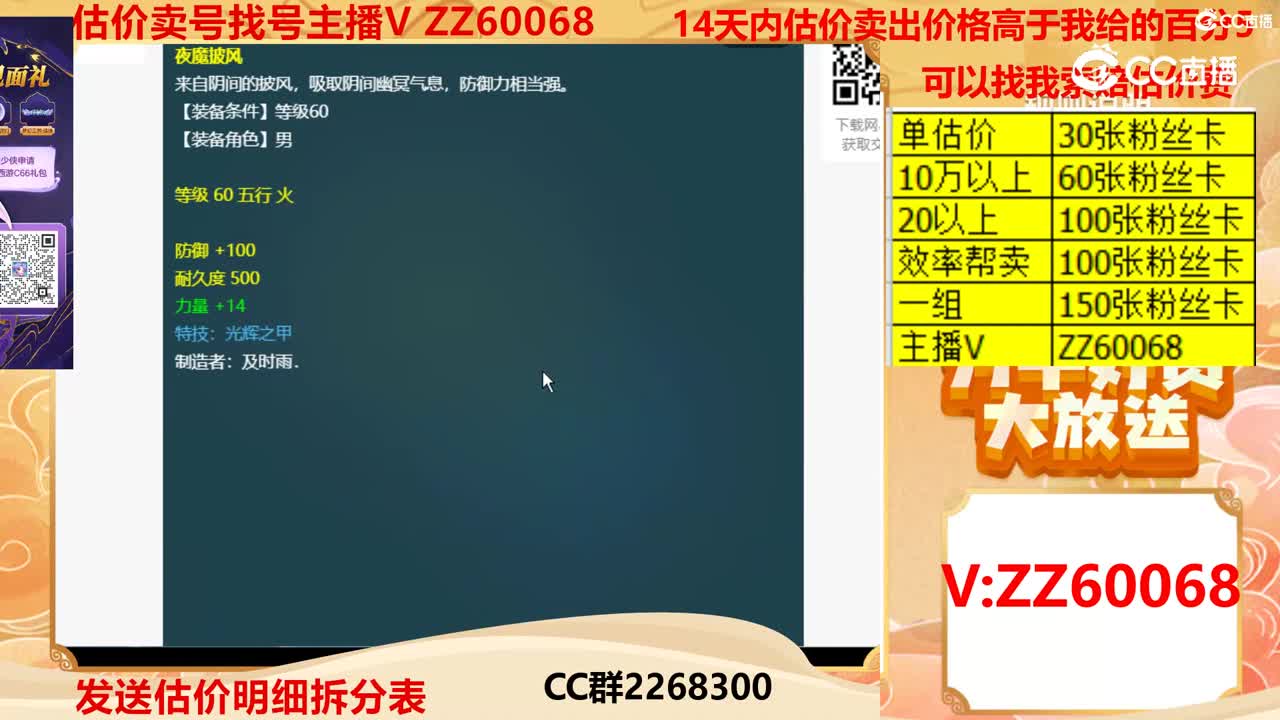 【主播点评】80005555