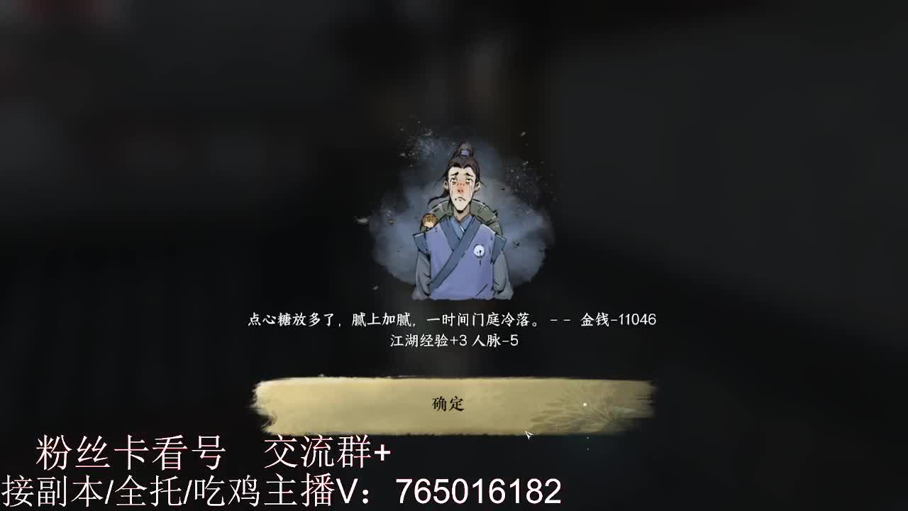 碎梦神相素问调号接各种 第1段