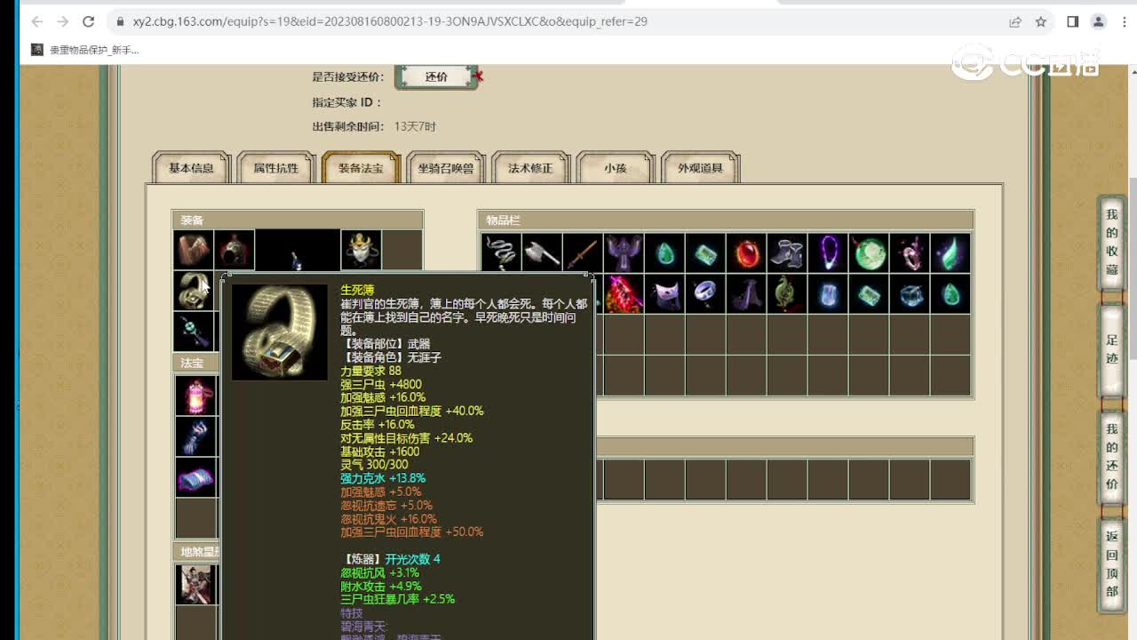 凌烟阁188级男鬼