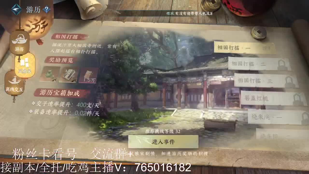 碎梦神相素问调号接各种 第7段