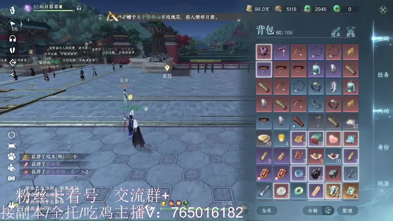 碎梦神相素问调号接各种 第10段