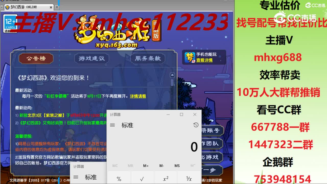 【主播点评】毗舍童子