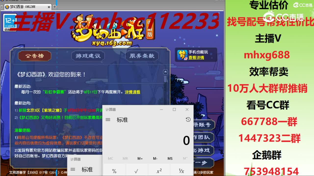 【主播点评】毗舍童子