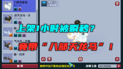 梦幻西游：上架1小时被瞬秒？老王直呼卖便宜了，你会买这号吗？