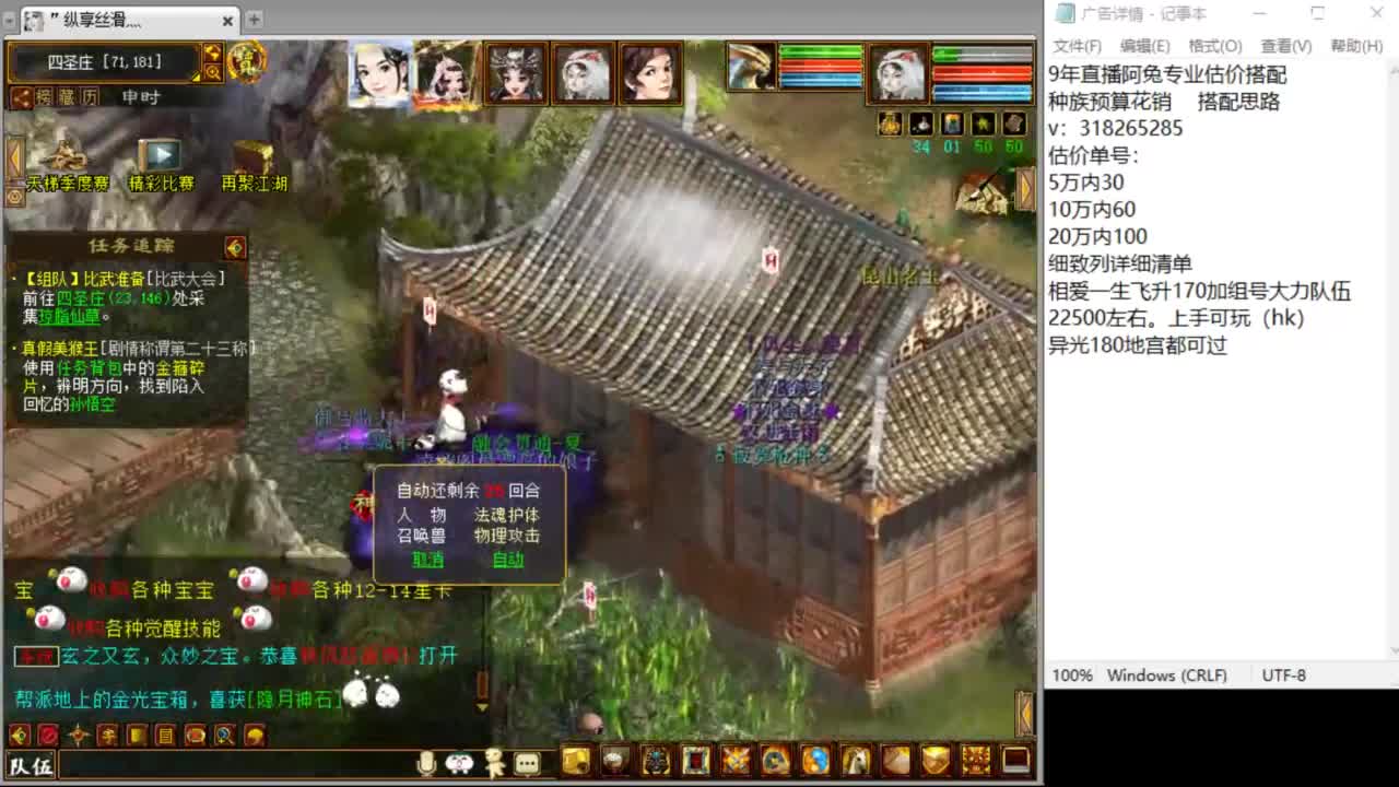 估价配装专业负责的主播