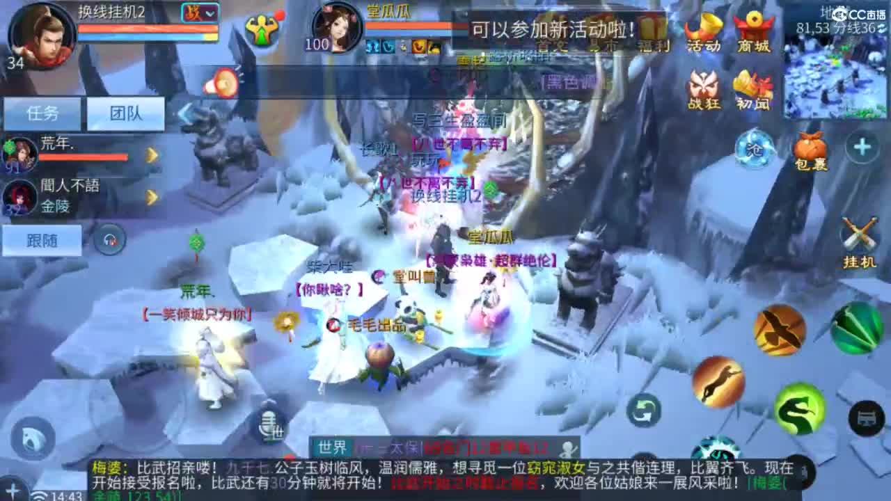 接托管  打架 夺魂~ 第9段