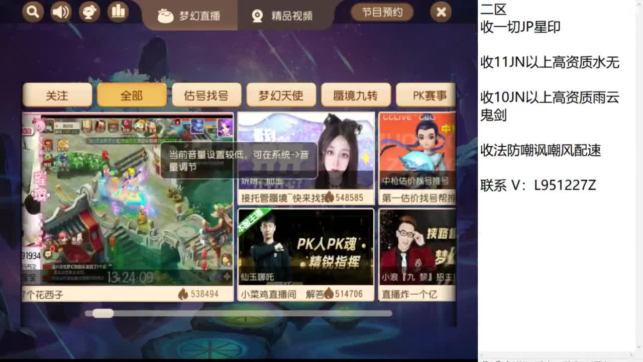 第几分析师？ 第1段