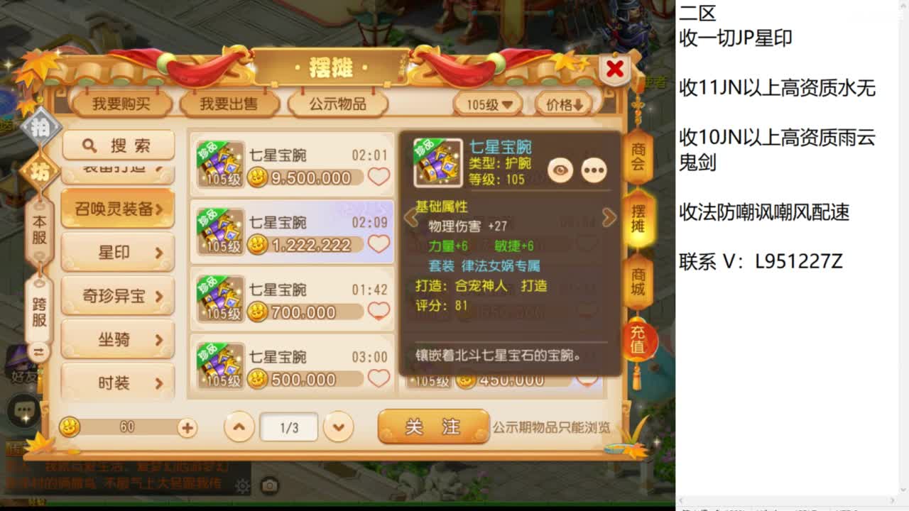 第几分析师？ 第2段