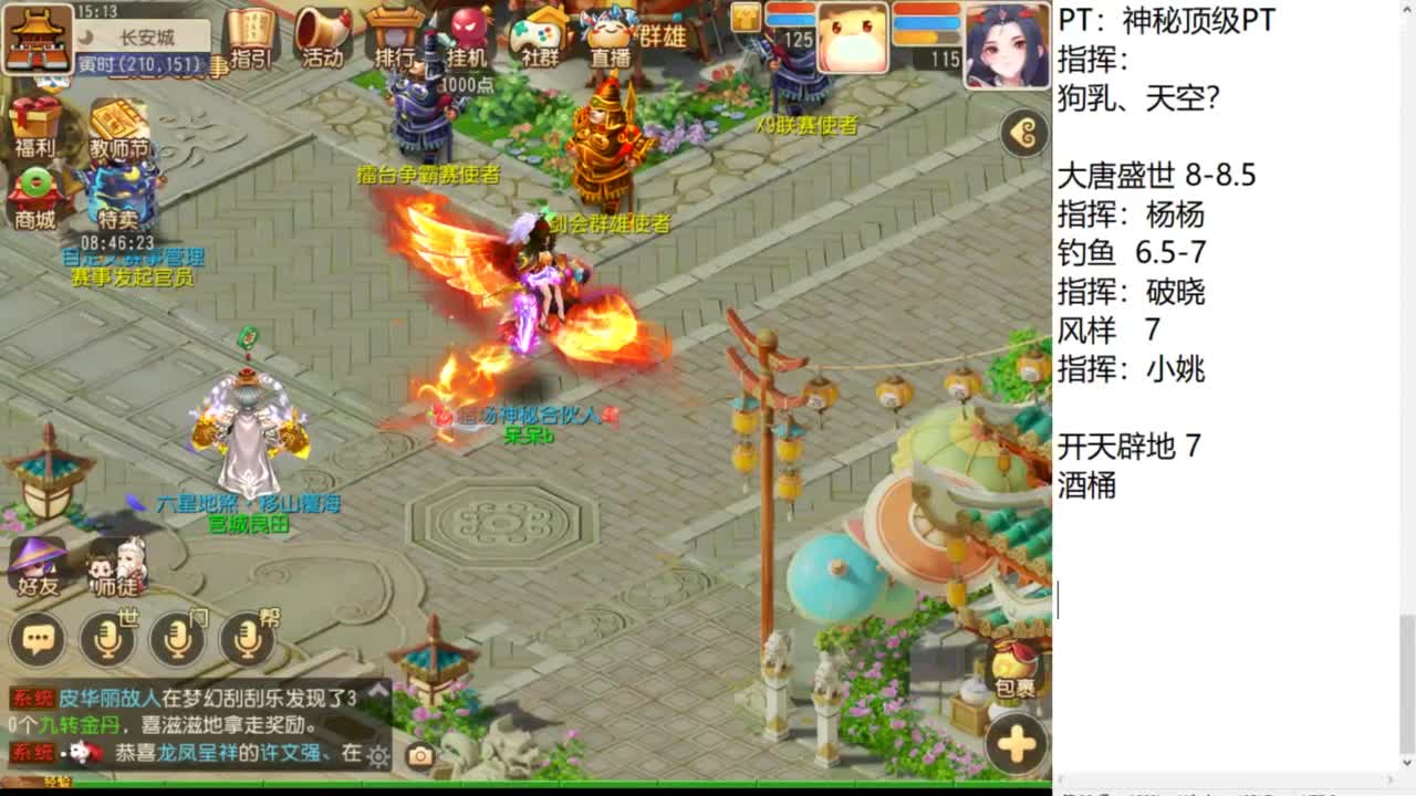 第几分析师？ 第5段