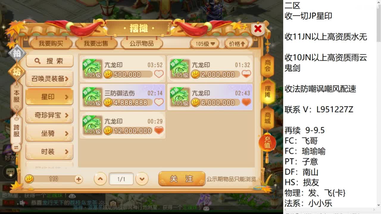 第几分析师？ 第6段