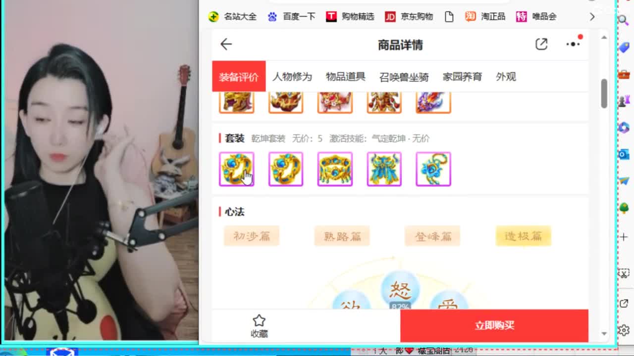 用心默念你来看我  专业估号找号推号 第2段