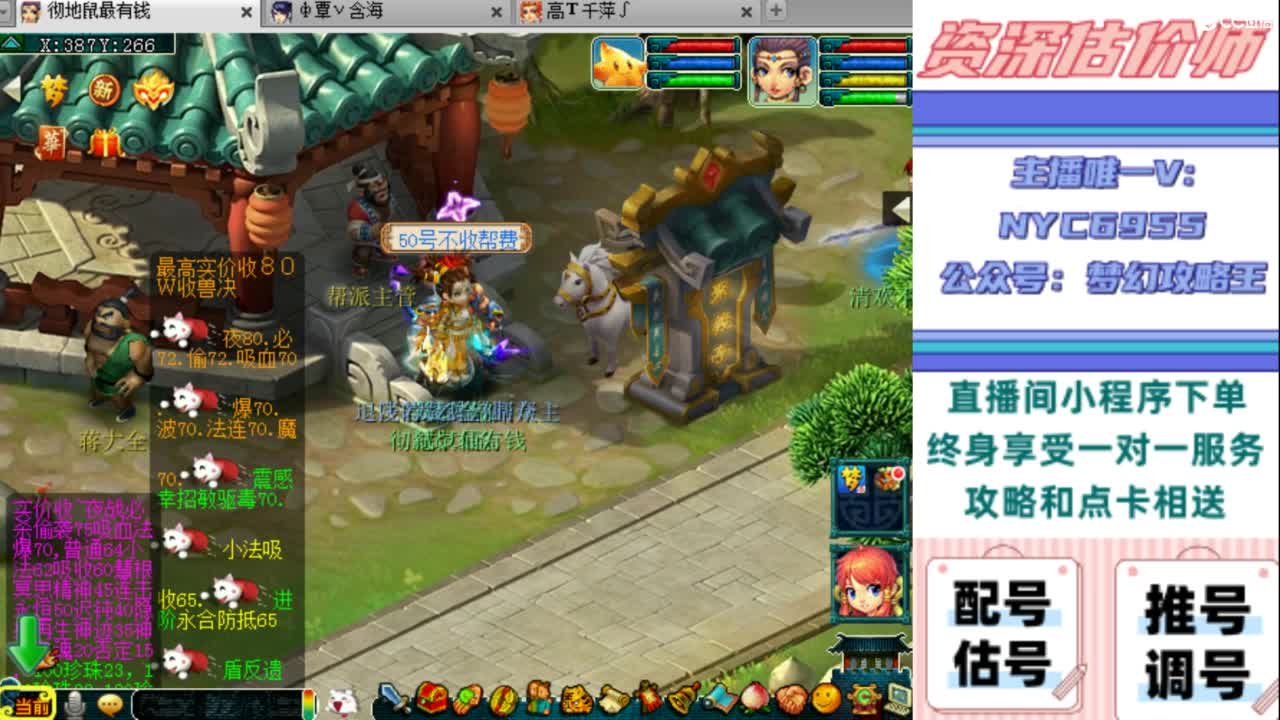 估号 调号 找号 推号 第9段