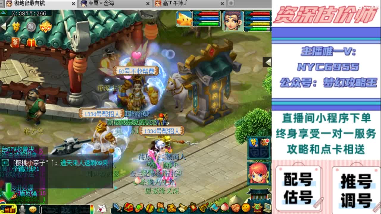 估号 调号 找号 推号 第11段