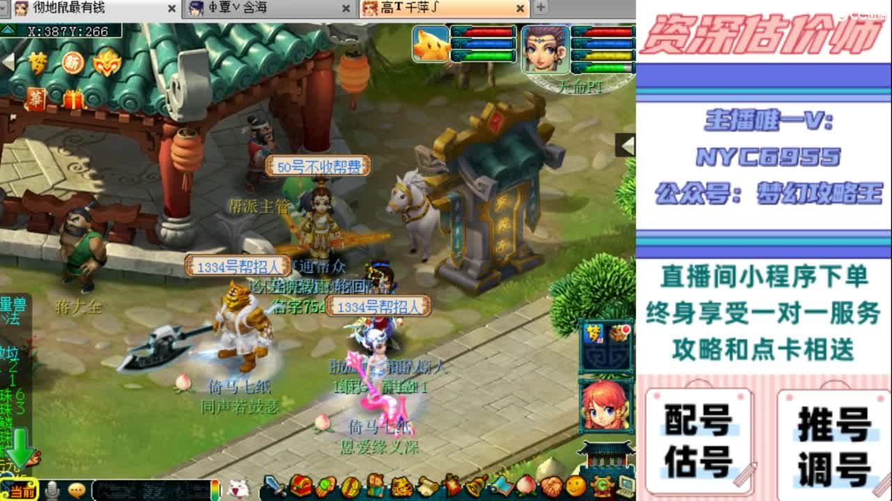 估号 调号 找号 推号 第12段