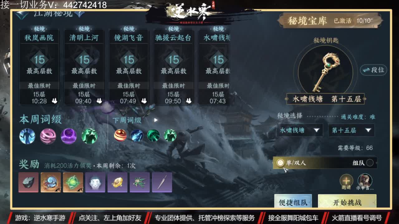 高端私人定制 第7段