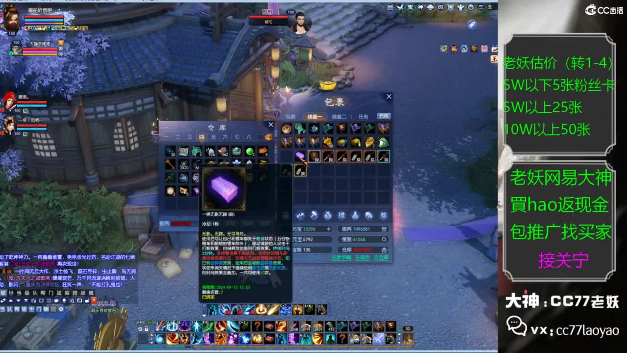 老妖又找到性价比号啦 第3段