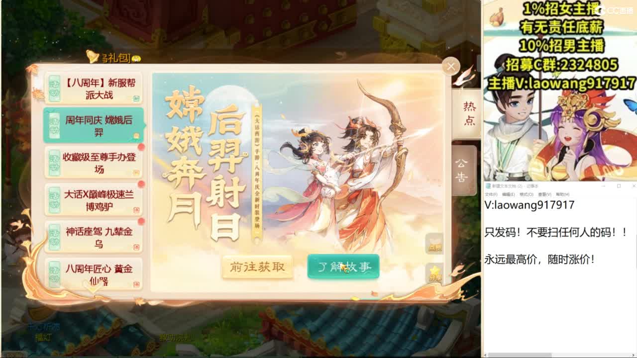 八周年帮战！ 第1段