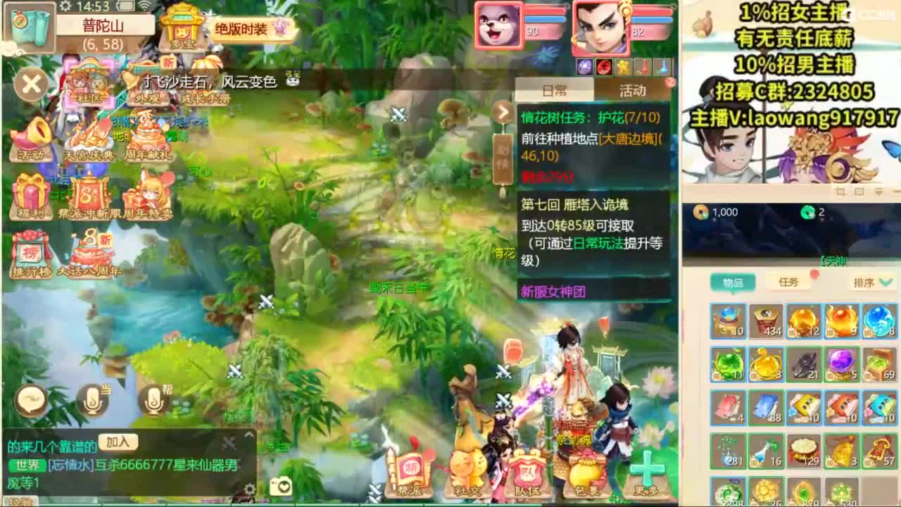 八周年帮战！ 第6段