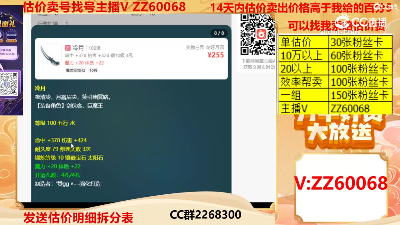 【主播点评】6989079