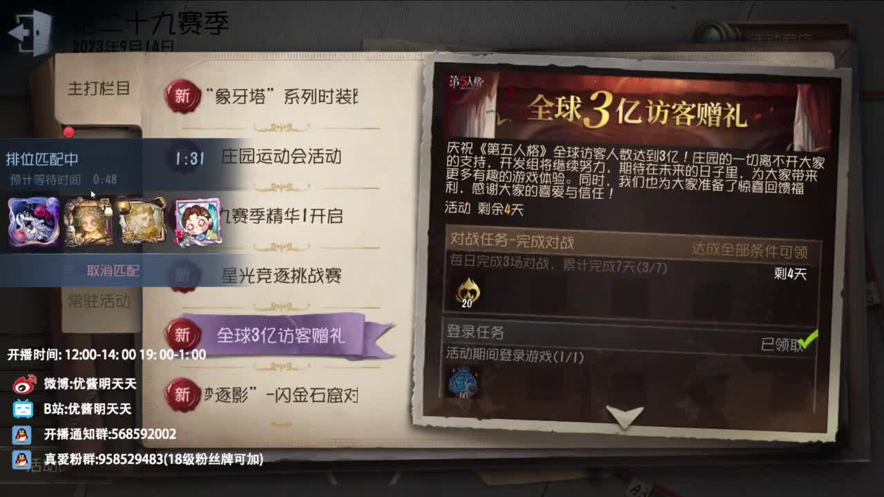 重生之我是CC主播 第2段