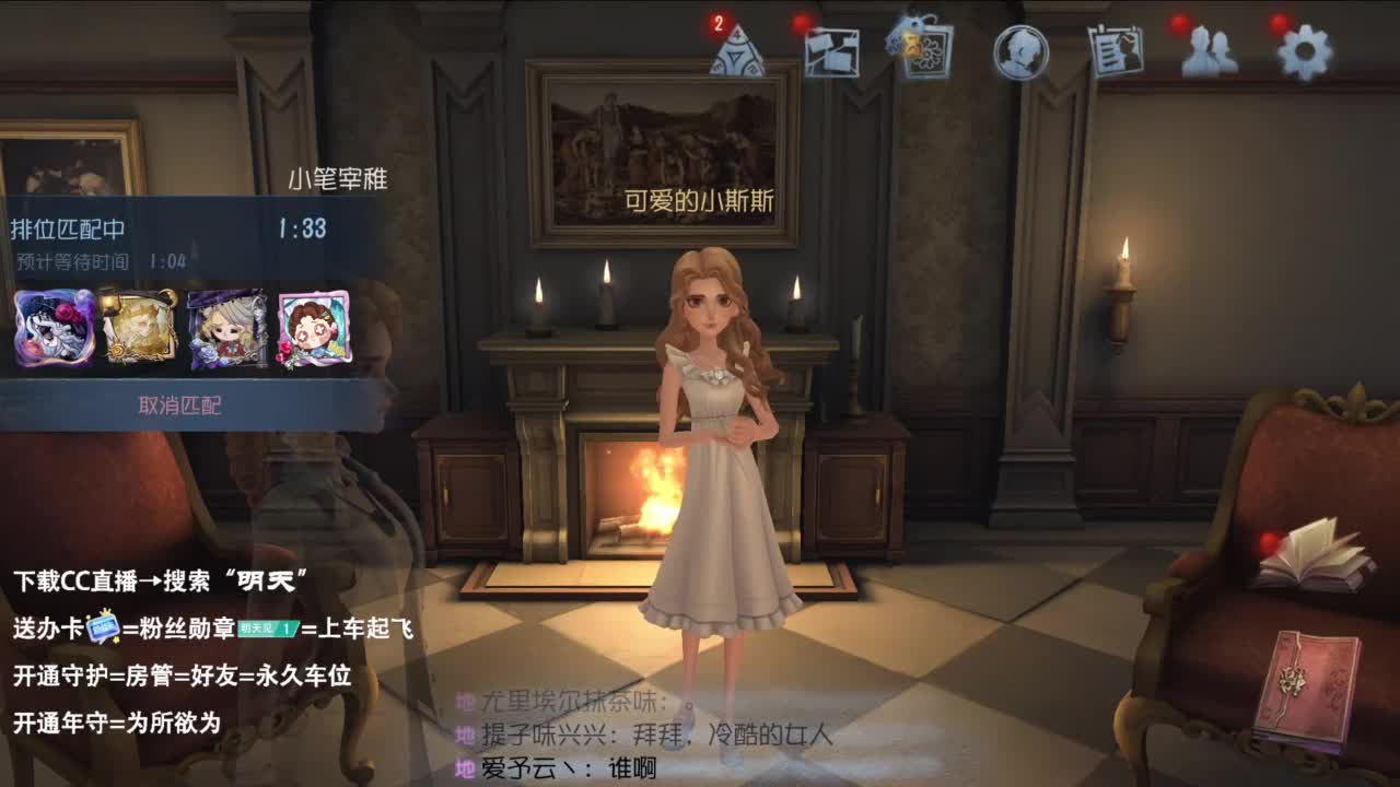 重生之我是CC主播 第3段