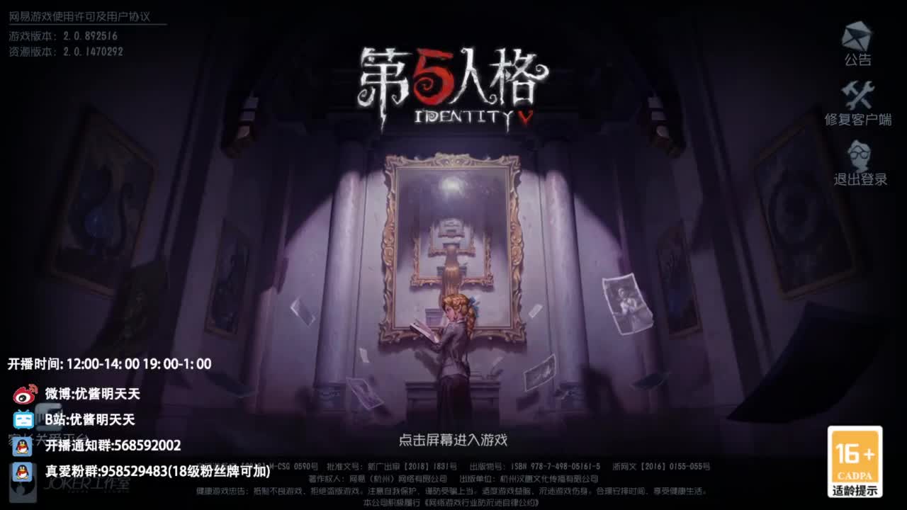 重生之我是CC主播 第5段