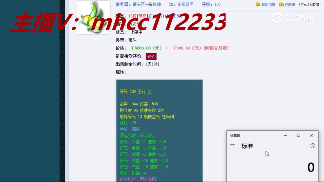 【主播点评】紫金葫芦