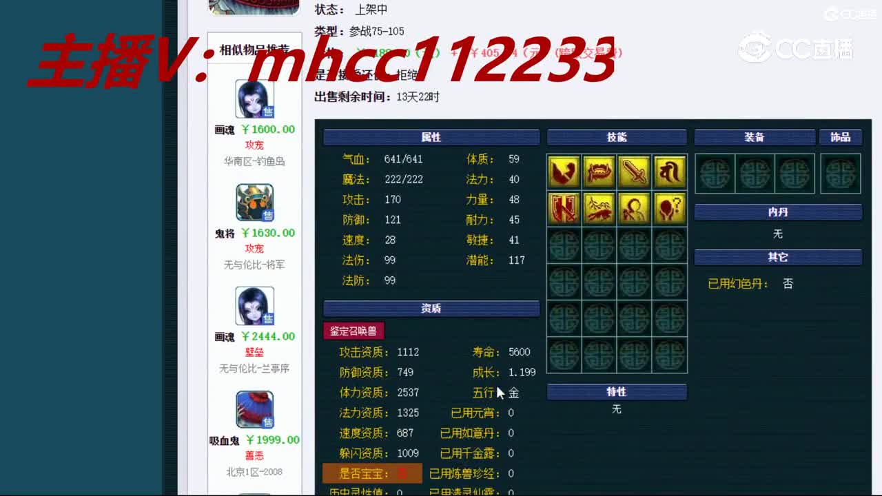 【主播点评】吸血鬼